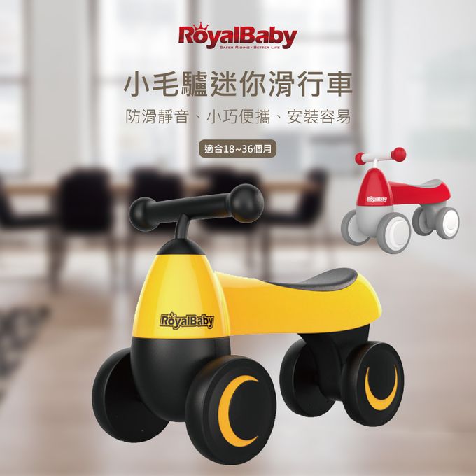 Royalbaby - 小毛驢迷你滑行車-紅色