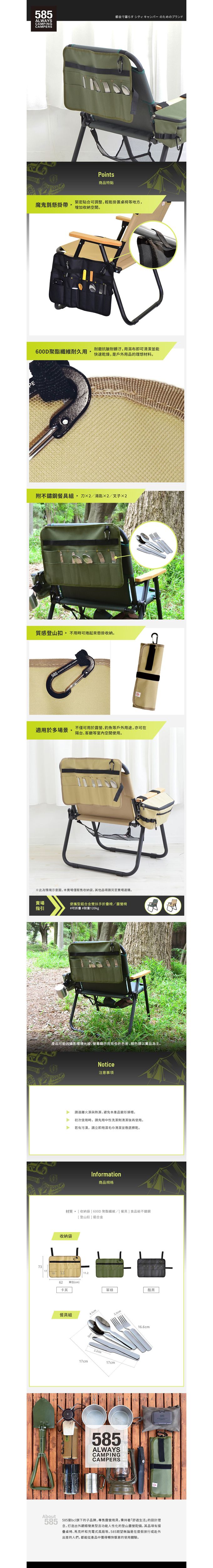 日本585 - 吊掛式14格露營餐具收納袋(附刀叉匙6件組)-酷黑