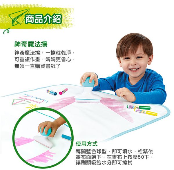 Crayola繪兒樂 - 可水洗繪畫塗鴉墊