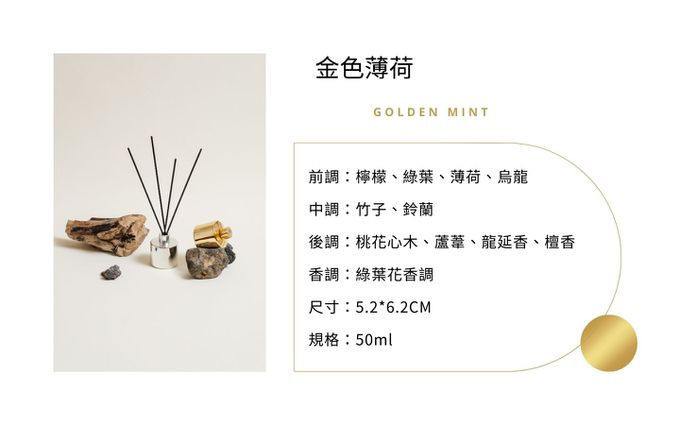 NY LAB 紐約實驗室 - 紐約皇家天然植粹精油香氛室內擴香 50ml (金色薄荷)