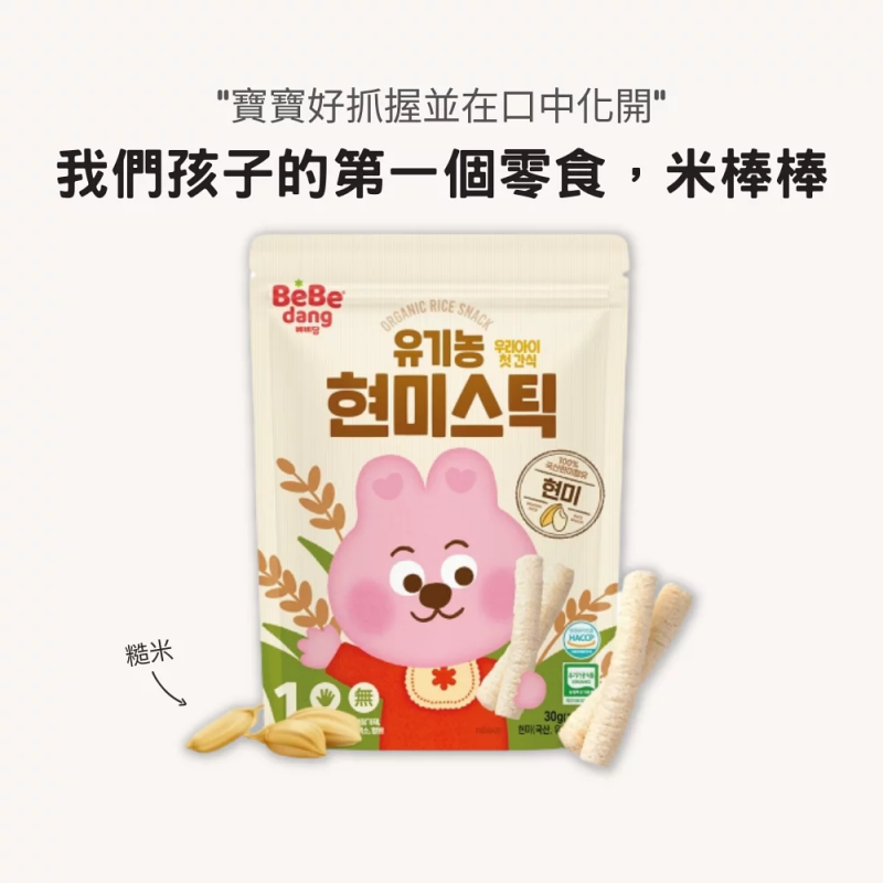 韓國 bebedang - 寶寶米棒棒-原味-30g