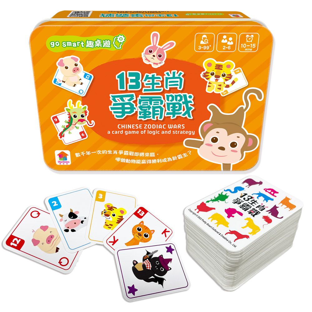 双美生活文創 - go smart趣桌遊：13生肖爭霸戰(鐵盒收納)