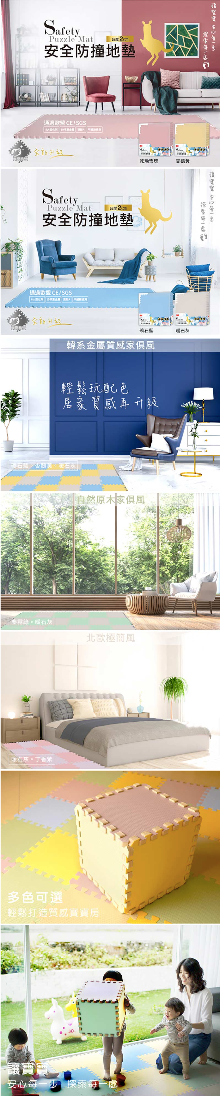 美國 3M - 新升級兒童安全防撞地墊 2入組-礦石藍x1+乾燥玫瑰x1 (大(61.5x61.5cm))-一入4片 共8片 (附40片收邊條)