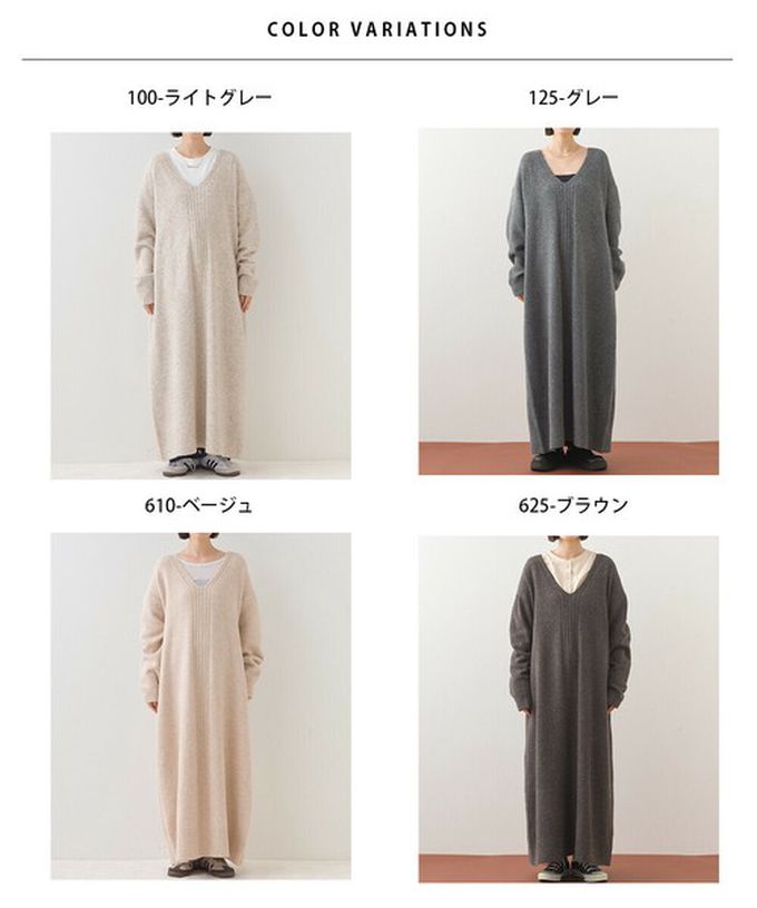 日本 OMNES - V領柔軟針織寬鬆感長袖洋裝-淺米灰