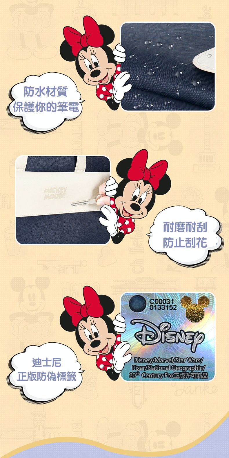 迪士尼手提電腦包-MICKEY MOUSE-深藍+米白