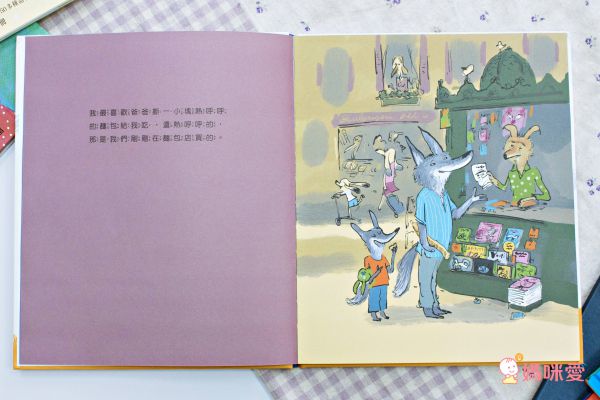 有些時候，我特別喜歡爸爸