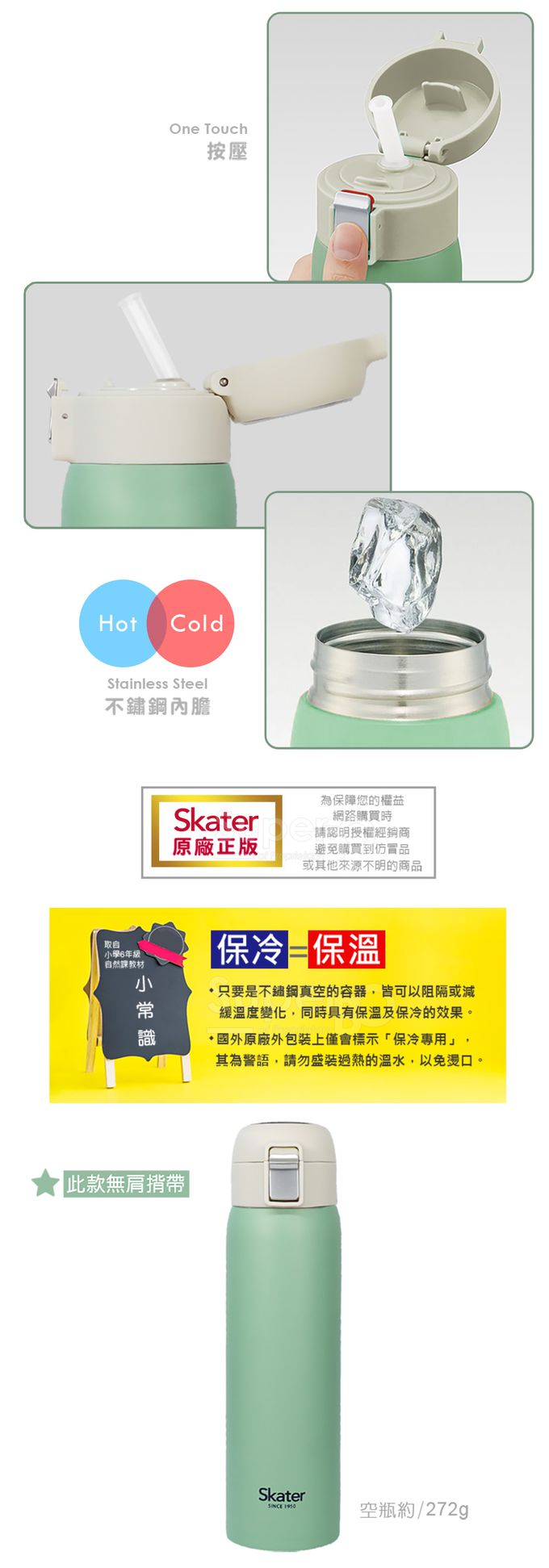 日本 SKATER - Skater (吸管)不鏽鋼保溫瓶 480ml-蘋果綠-480ml