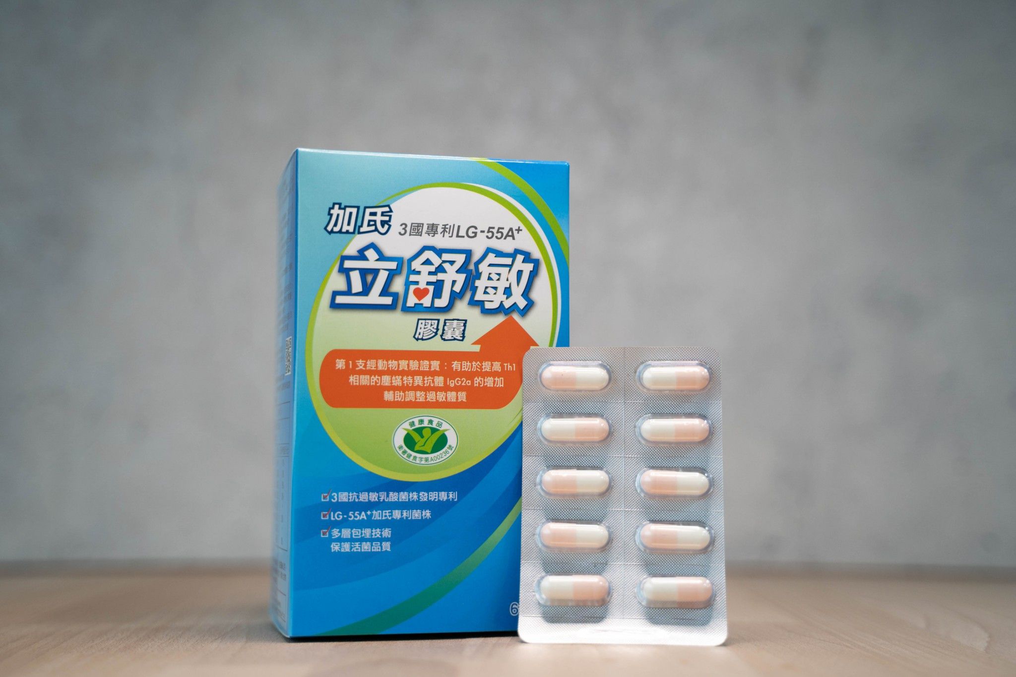 挑戰雙11最低價！加氏立舒敏益生菌 通過國家認證！