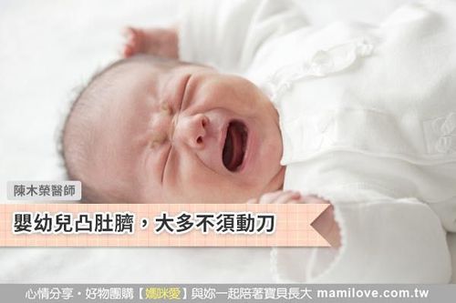 嬰幼兒凸肚臍，大多不須動刀