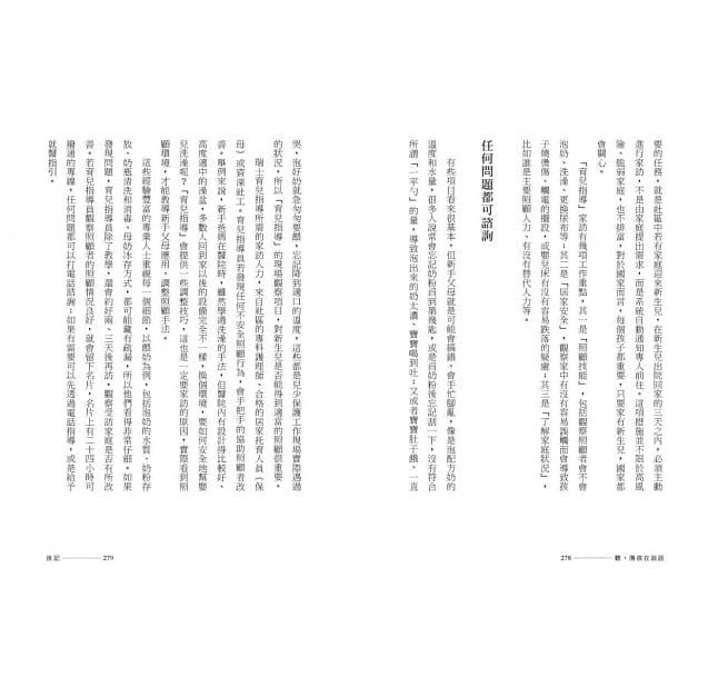 聽，傷痕在說話:呂立的兒少保護醫療現場紀實，守護受虐兒，重拾家的力量-平裝