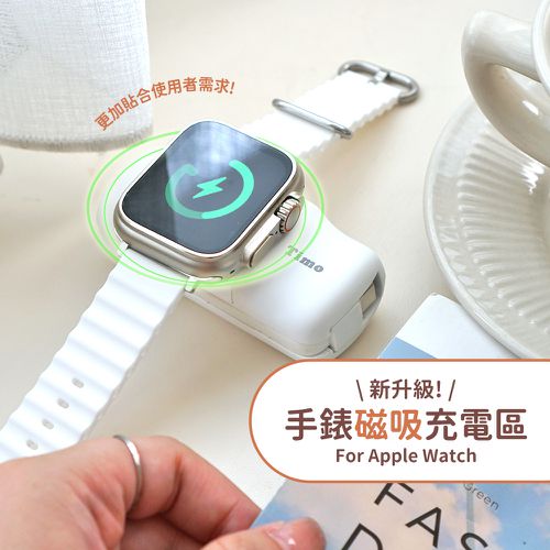 Timo 蘋果派 三合一口袋行動電源 (可以充Apple Watch)-生乳白