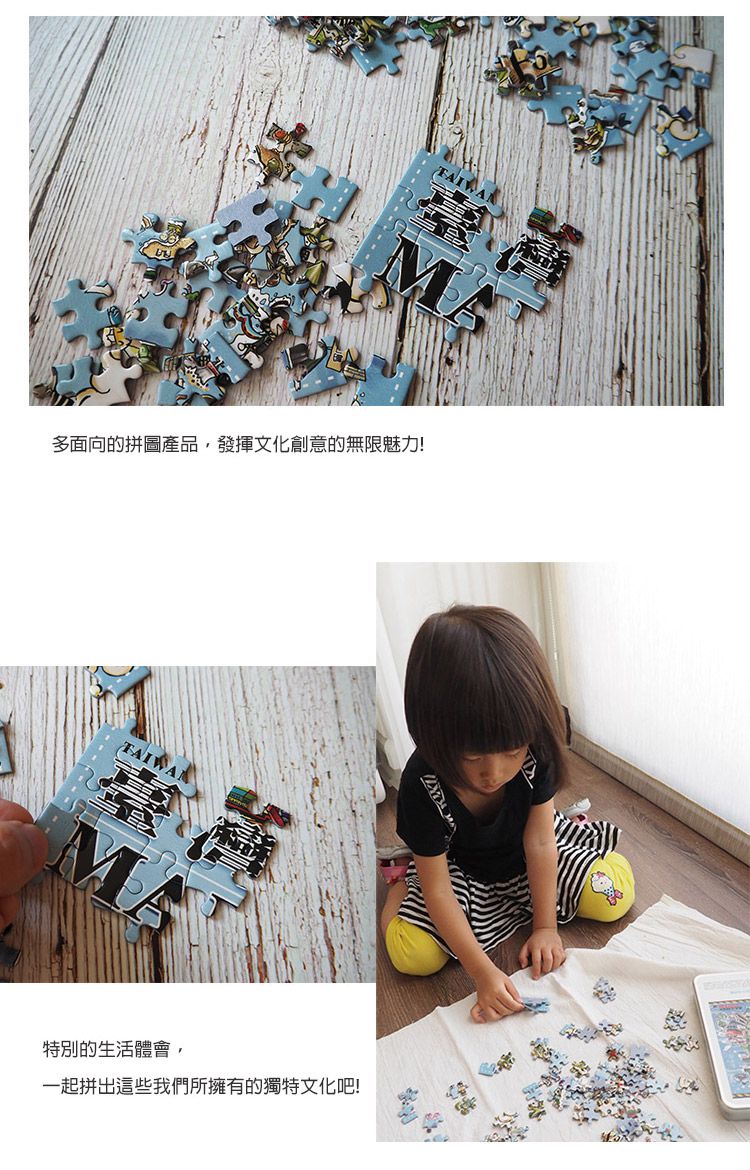 JB Design - 文化古蹟巡禮_臺灣尋蹟-1000片拼圖