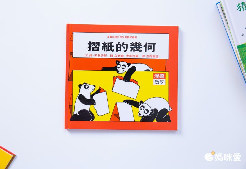 限時67折！部落客推薦【漢聲世界數學繪本叢書】 嘖嘖暢銷品項
