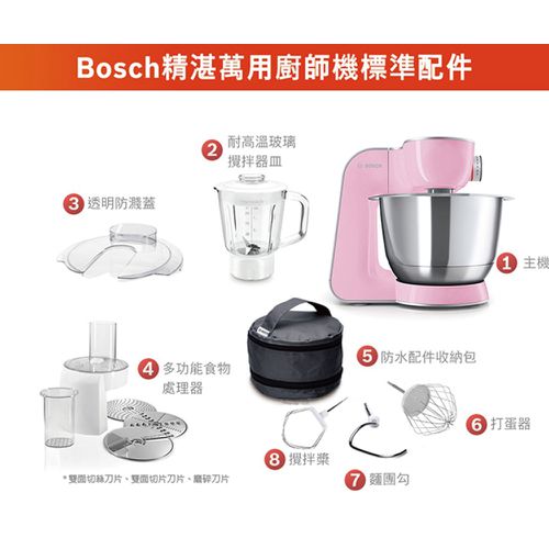 精湛萬用廚師機-櫻花粉