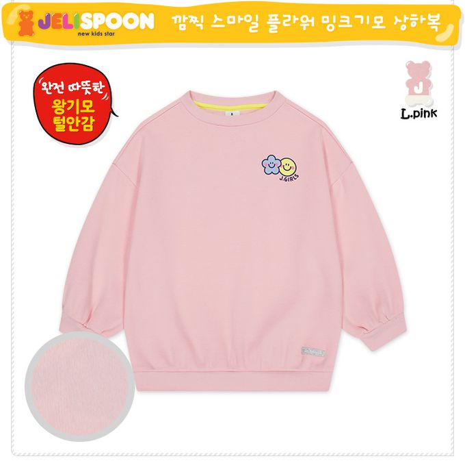 韓國 Jelispoon - 微笑花朵印內刷毛長袖套裝-粉紅X米