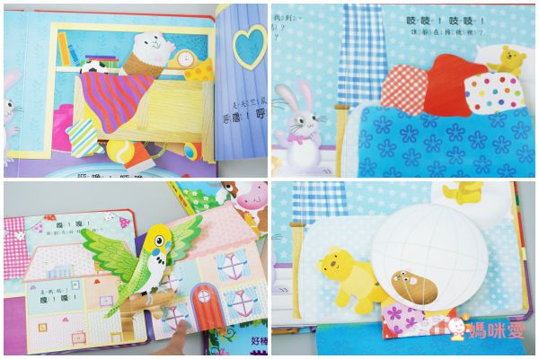 單本99元起！上人文化好奇寶貝專屬★好棒的立體書／翻翻書／推拉書／貼紙書