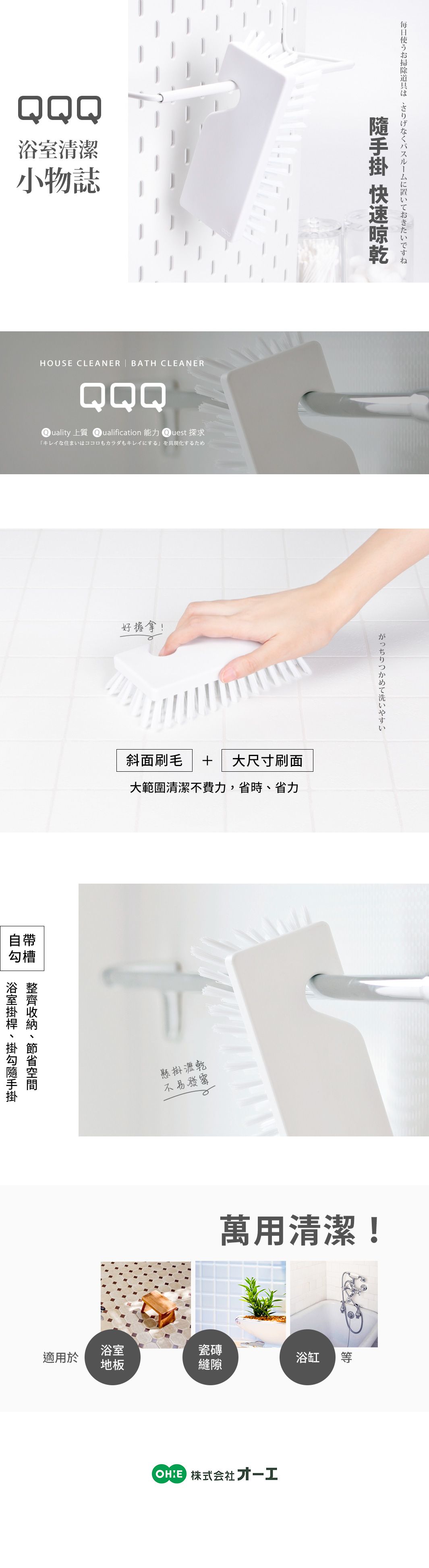 日本製 清潔用具大集合！年節掃除必備