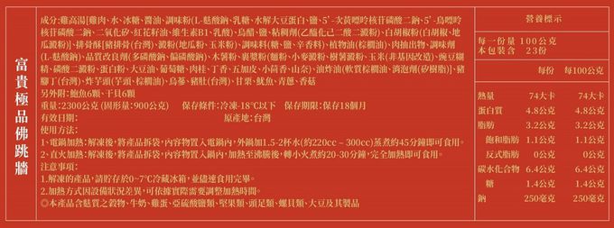 果子禮 - 早鳥優惠價!!4-6人份福兔迎春年菜組:極品富貴佛跳牆2300g(固形體)+紅燒獅子頭600g+干貝櫻花蝦米糕600g+姬松茸蘿蔔糕1000g+滷味拼盤570g(麻辣鴨翅,滷雞爪,花生有魚)-總重量5070g