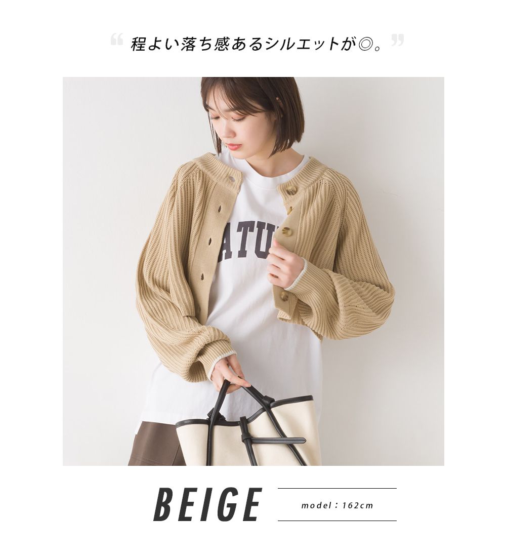 日本 OMNES - 圓領俏麗短版粗針織外套-淺卡其