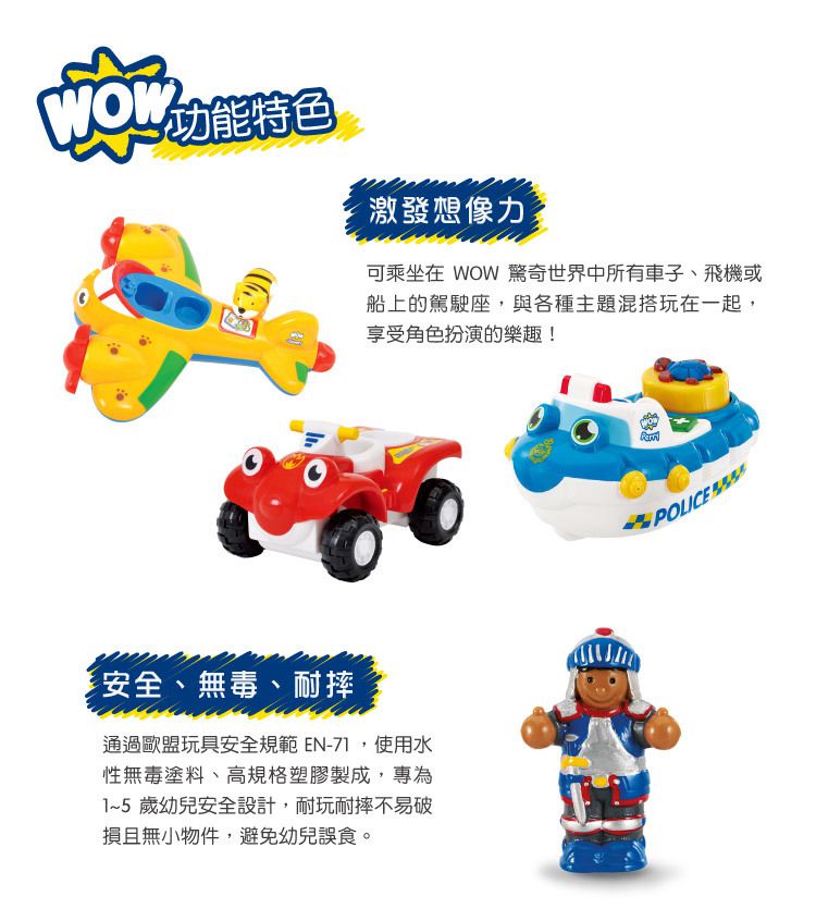 英國驚奇玩具 WOW Toys - 小人偶-亞瑟 爵士