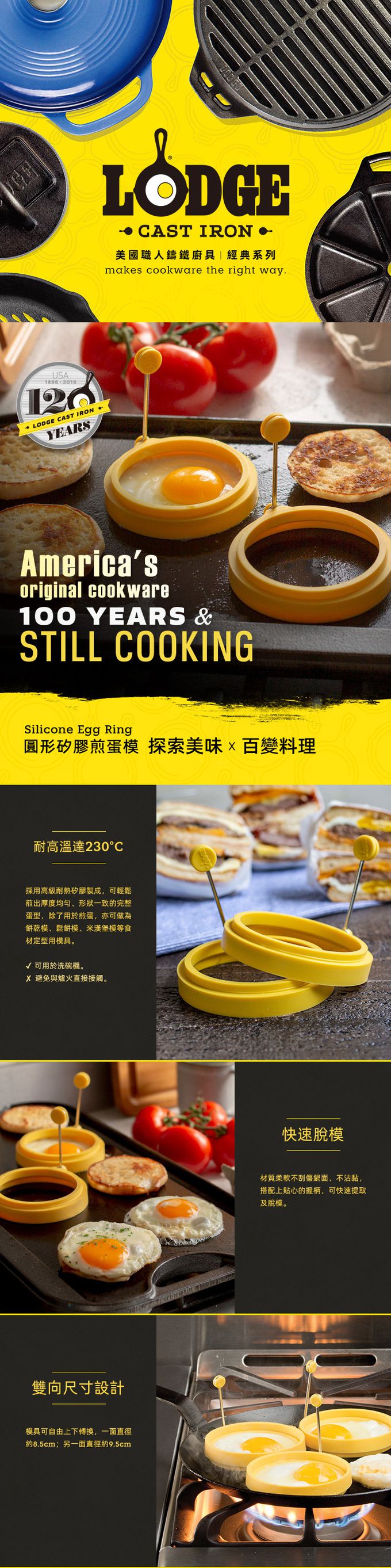 美國 LODGE - 圓形矽膠煎蛋模