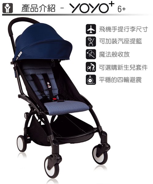 法國BABYZEN YOYO+ - 第三代秒收可登機手推車-黑管-法航藍-6m+