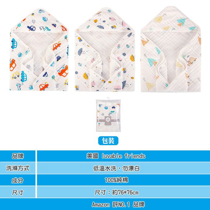 美國 Luvable Friends - 甜蜜寶貝6層紗連帽安撫包巾/嬰兒被/蓋毯(送禮自用皆可)_76*76cm-汽車噗噗