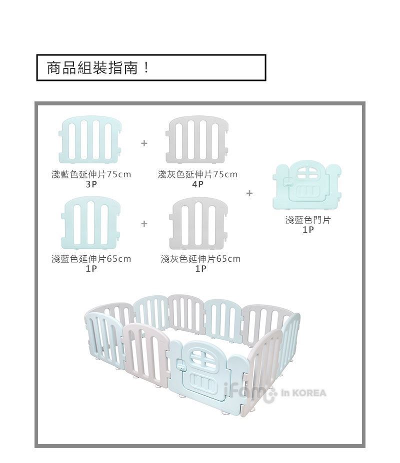 韓國 iFam - 極簡時尚圍欄-灰白圍欄+灰白雙色地墊 (【圍欄】207cm x 147cm x 60cm 【地墊】200cm x 140cm x 4cm)
