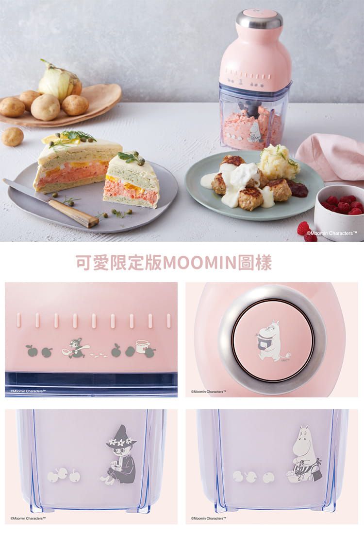 麗克特 recolte - Bonne 萬用調理機-MOOMIN限定版-寶寶粉