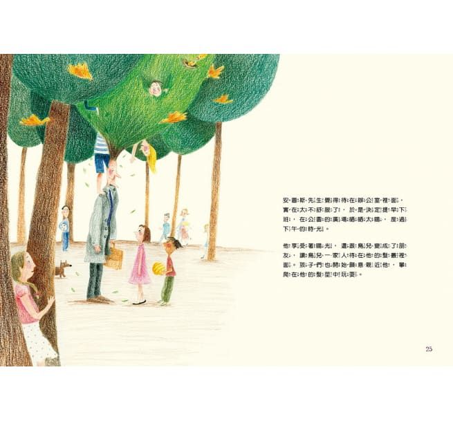 接納不一樣的安圖斯(精)