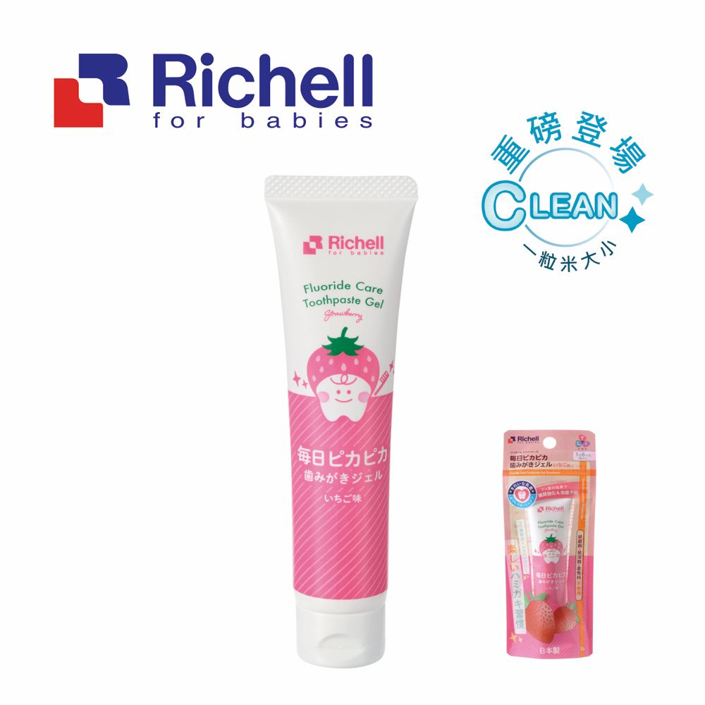 日本 Richell 利其爾 - 日本製兒童牙膏-草莓風味-含氟量500PPM (適齡18m以上)-30g