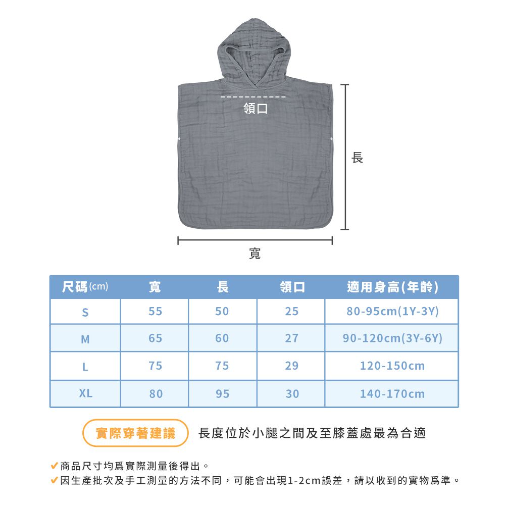 棉之境 6層連帽斗篷-黃色