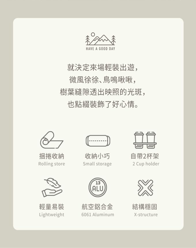 LUV質感生活 - 超輕量攜帶桌 (60X40X39cm)