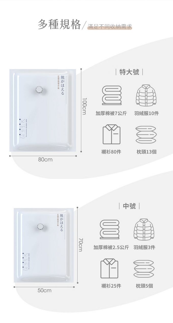 真空壓縮收納袋-四入組