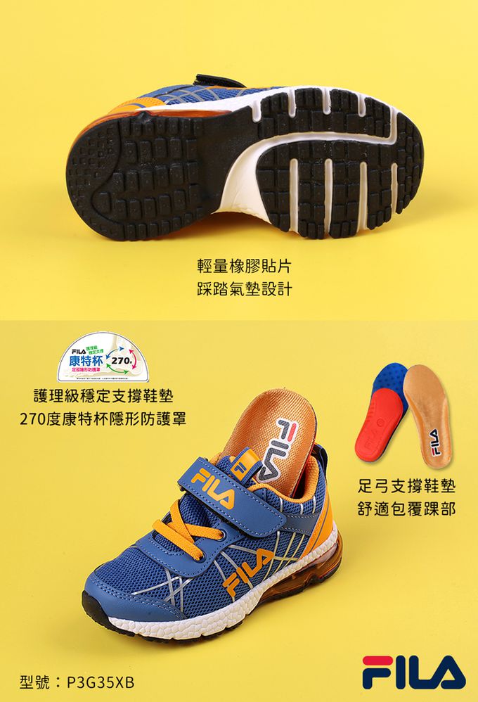 FILA - 康特杯線線藍黃兒童氣墊慢跑運動鞋