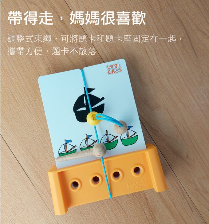 德國HABA - 邏輯解鑰(5歲)補充題卡-海盜