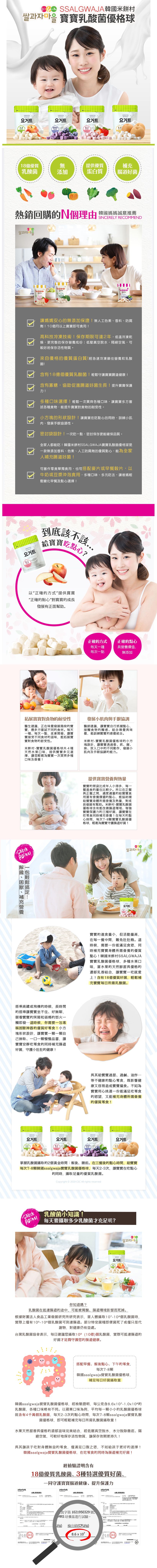 韓國SSALGWAJA米餅村 - 乳酸菌優格球-蘋果-蘋果-18g/包