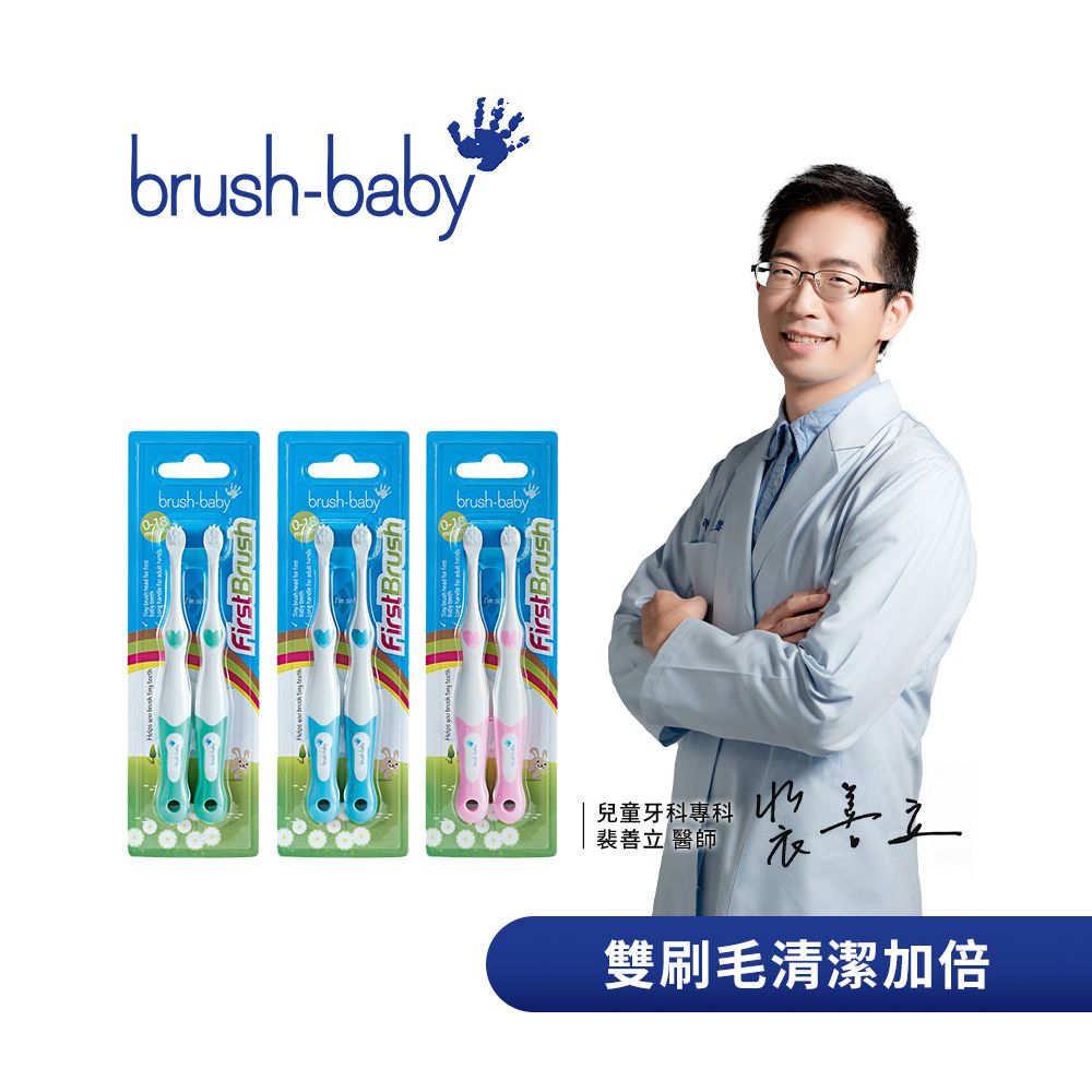 乳牙潔淨牙刷-櫻花粉-2入