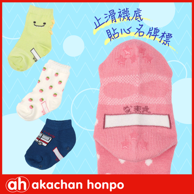超萌預警！【阿卡將本舖】造型童襪，止滑可寫名字，現貨快出！