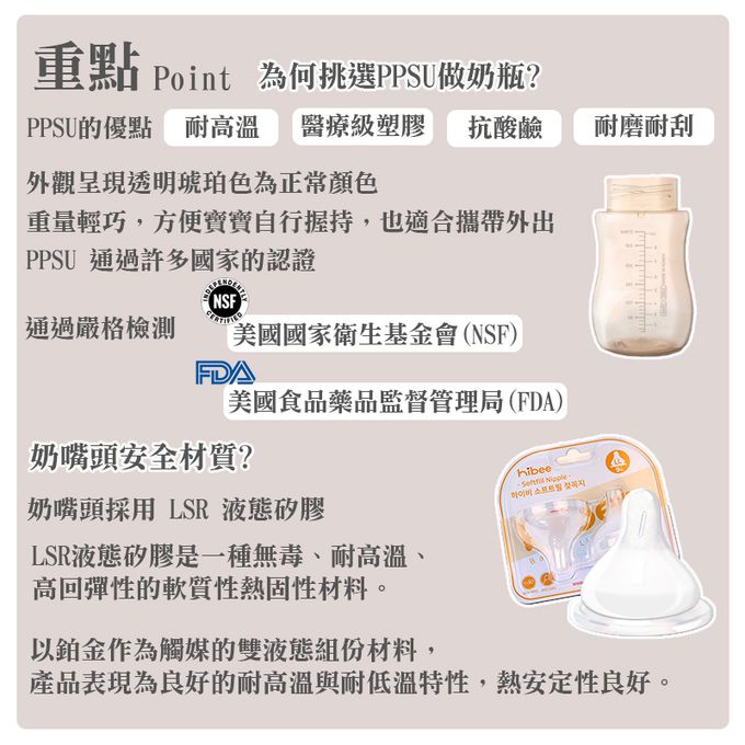 正韓 hibee - 蜜糖Q瓶 仿媽咪乳房感 PPSU 防脹氣寬口奶瓶/水瓶270ml_含重力球吸管與把手-粉_HB1P (附吸管刷)