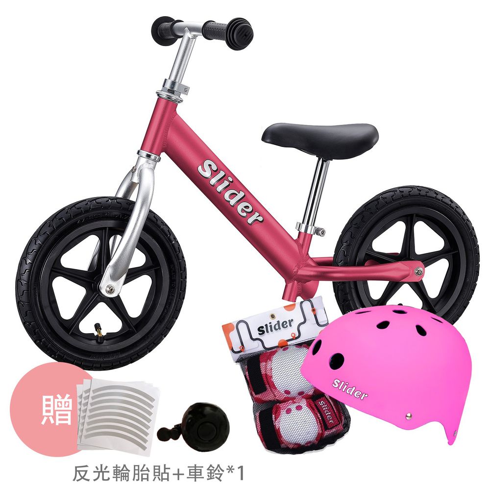 Slider 滑來滑趣 - 輕量鋁合金滑步車-酒紅+粉色全套裝備(頭盔x1+護具組x1)-加送反光輪胎貼+車鈴*1