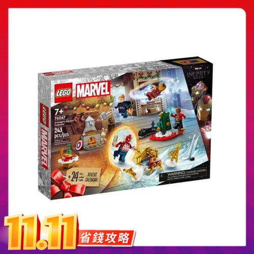 【直播專屬】Avengers Advent Calendar 樂高聖誕倒數月曆