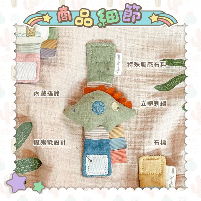 美國Itzy Ritzy - 柔棉手腕搖鈴-呆萌恐龍