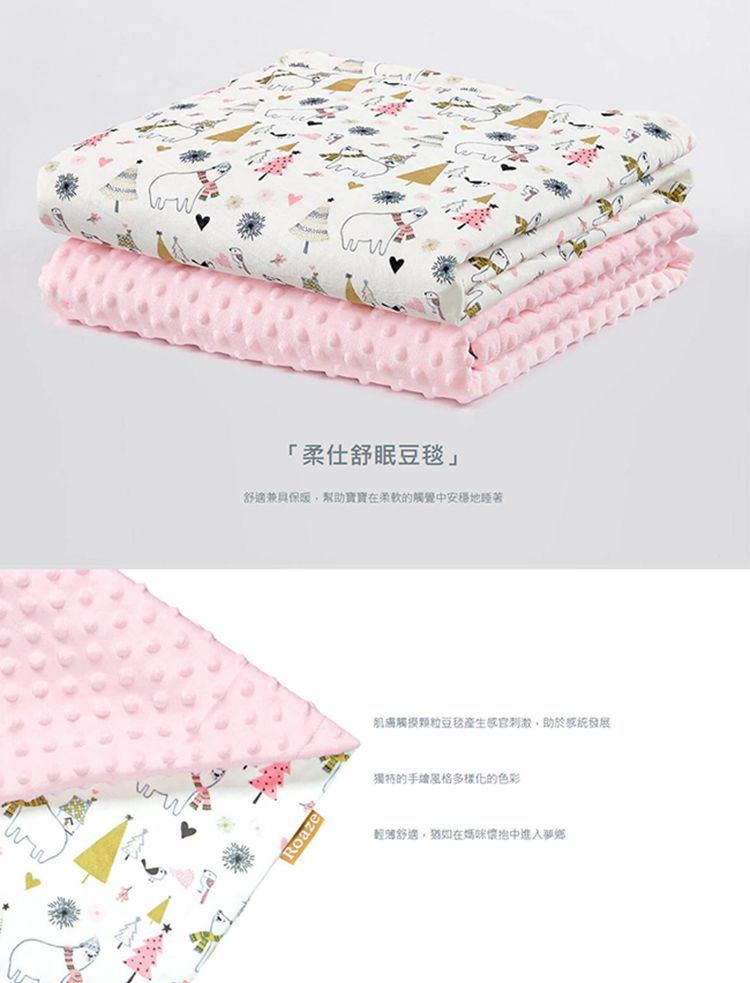 柔仕 - 舒眠豆毯 厚款-耶誕白熊