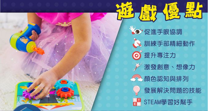 美國 Educational Insights - Design & Drills 天才工程師-益智齒輪板