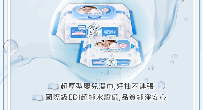 貝恩 Baan - 嬰兒保養柔濕巾-80抽21包+愛樂寶洗衣液補充包1L(薰衣草)