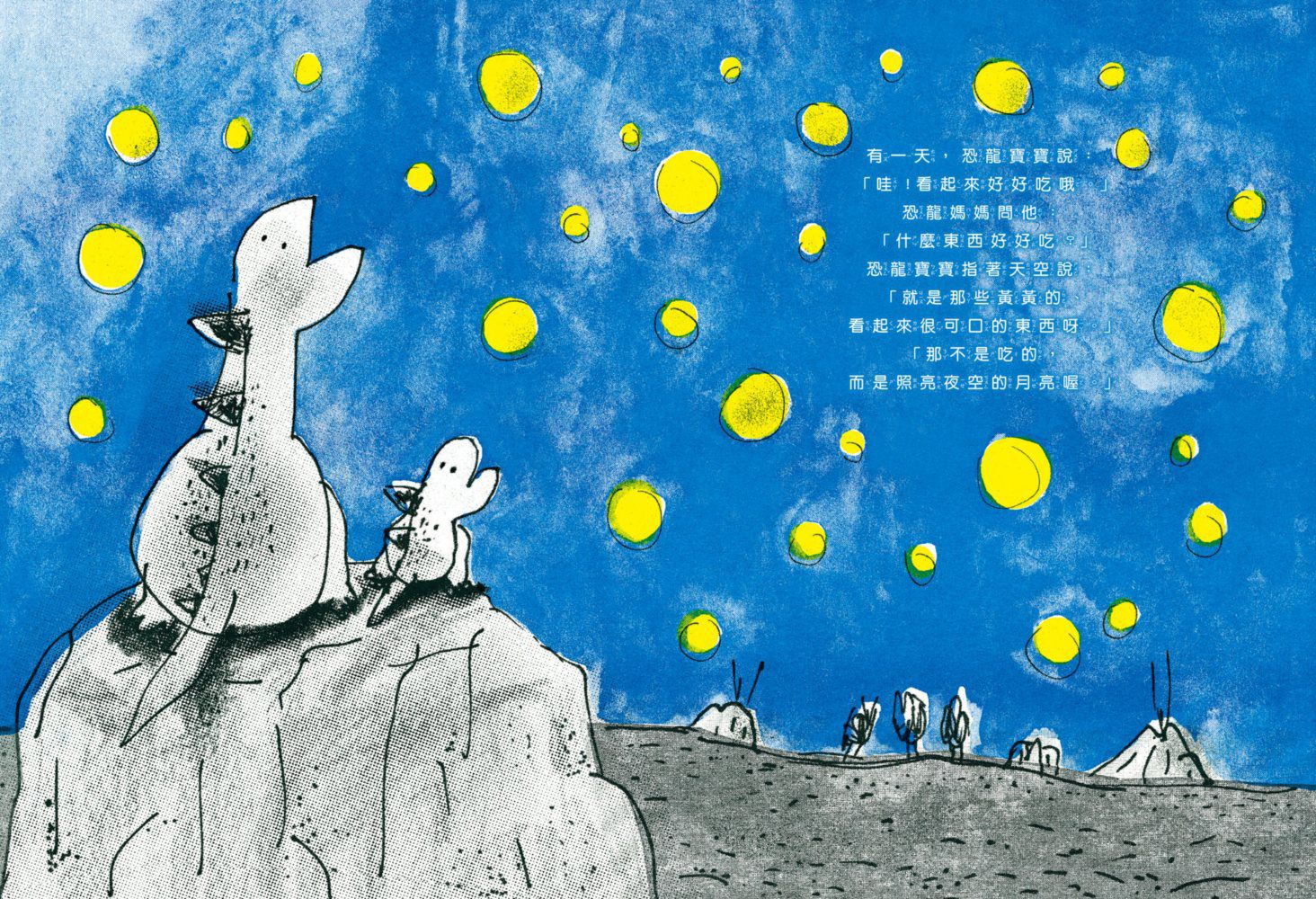 我才沒有吃月亮