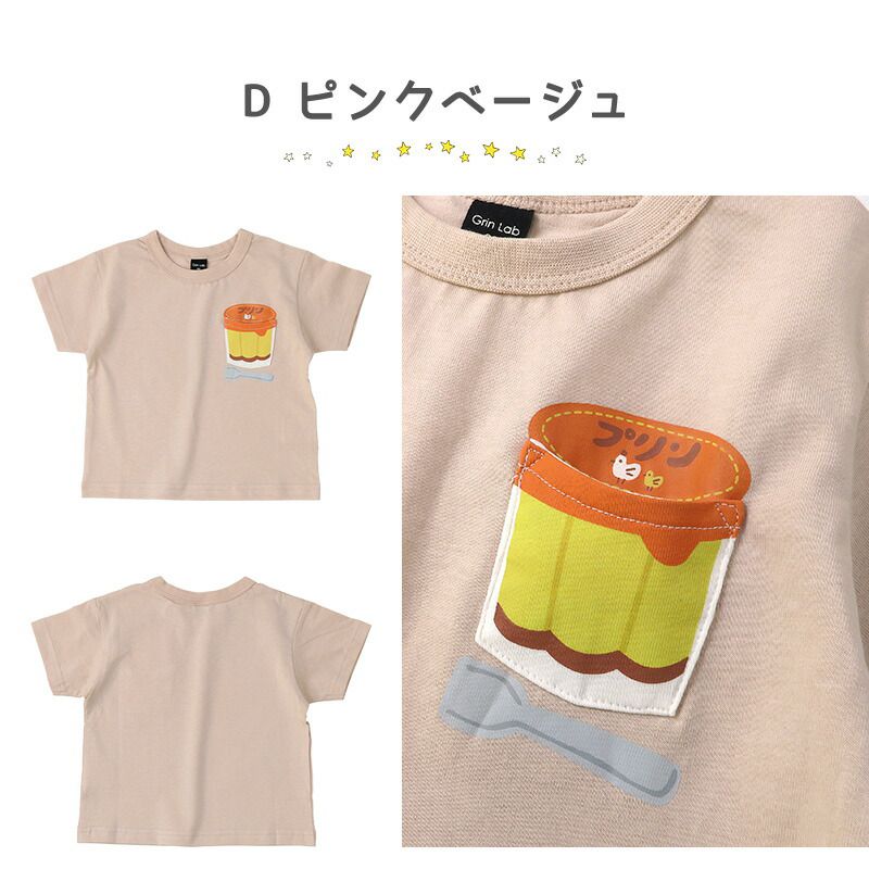 日本 ZOOLAND - 純棉小口袋短袖上衣-檸檬果汁-薄荷綠