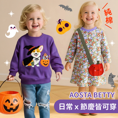 日常穿搭也OK【AOSTA BETTY】萬聖節童裝，純棉舒適◥(ฅº￦ºฅ)◤陪你搗蛋趣