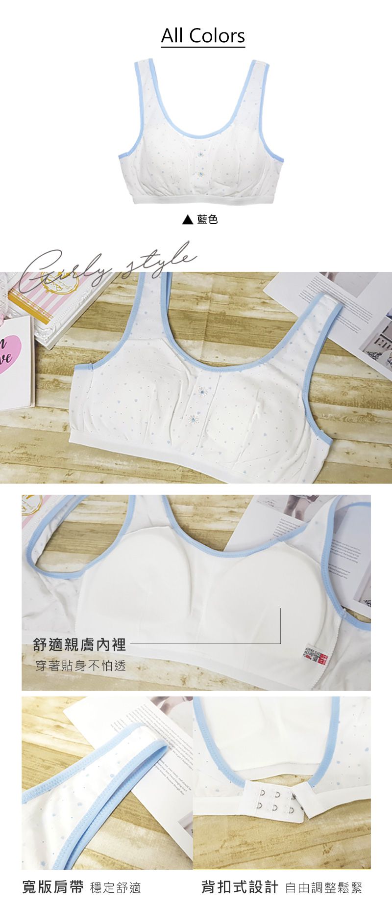 Girly - 成長型內衣-花朵愛心寬肩帶-藍色